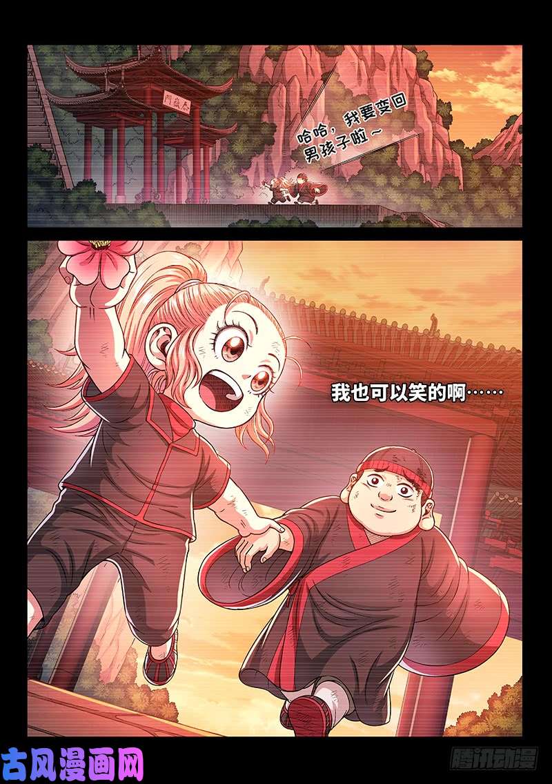 我是大神仙第二六零话·为你而生