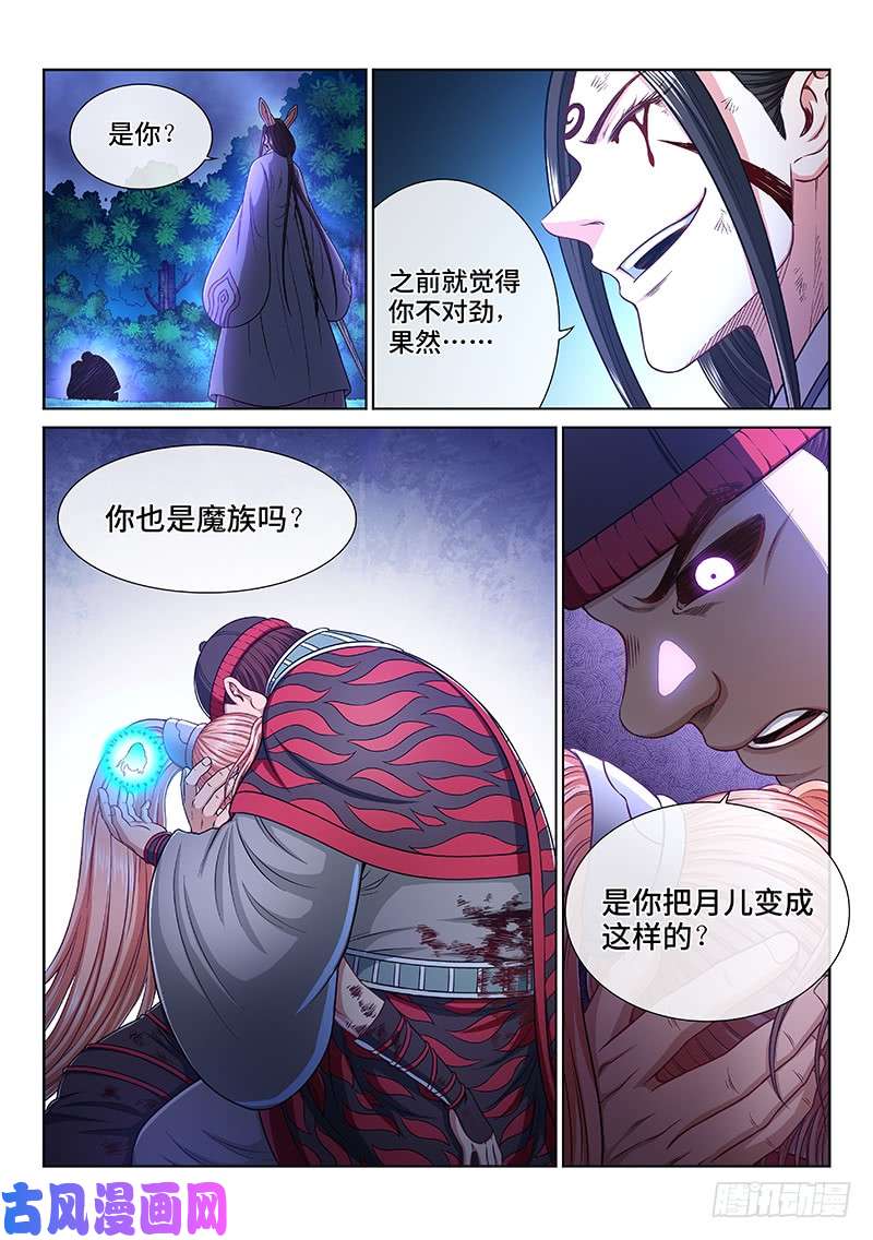 我是大神仙第二六零话·为你而生