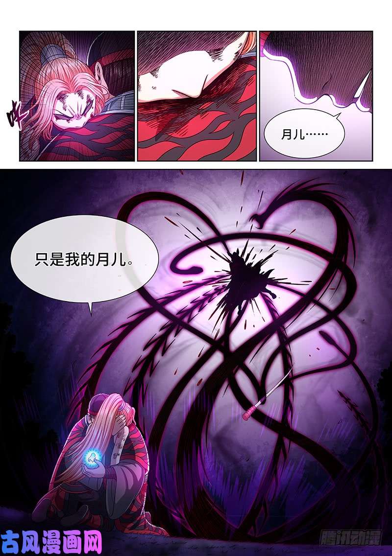 我是大神仙第二六零话·为你而生