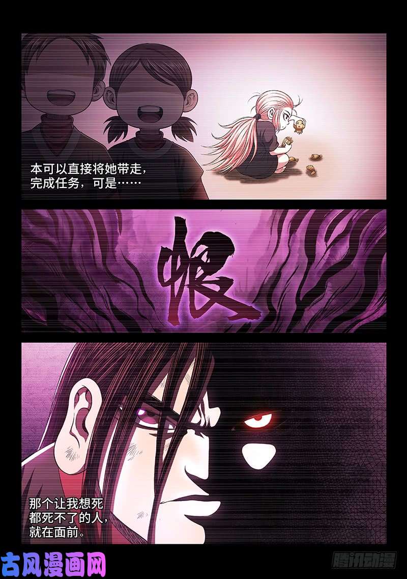 我是大神仙第二六零话·为你而生