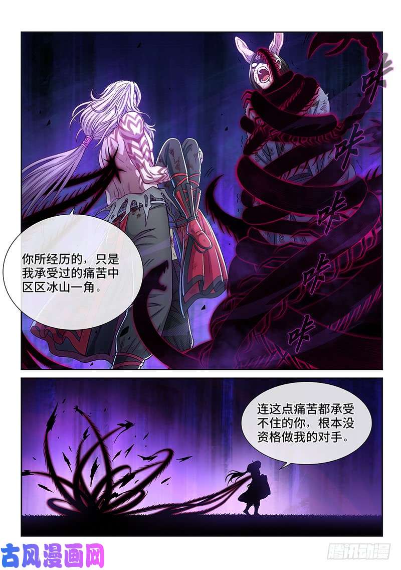 我是大神仙第二六一话·司马进