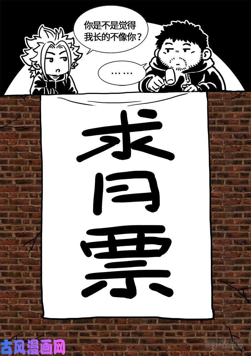 我是大神仙第二六一话·司马进