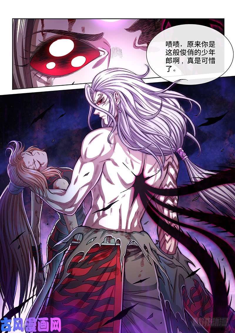 我是大神仙第二六一话·司马进