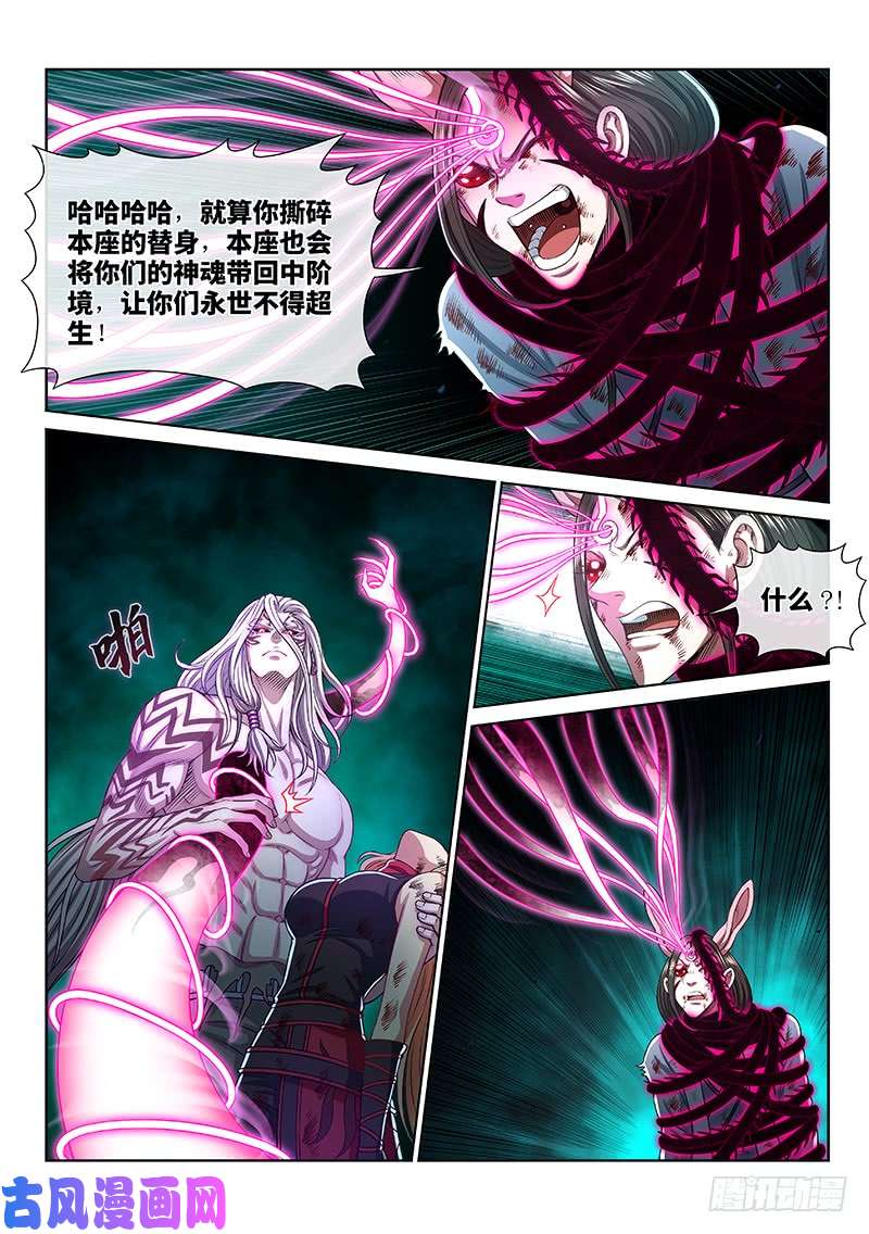 我是大神仙第二六一话·司马进