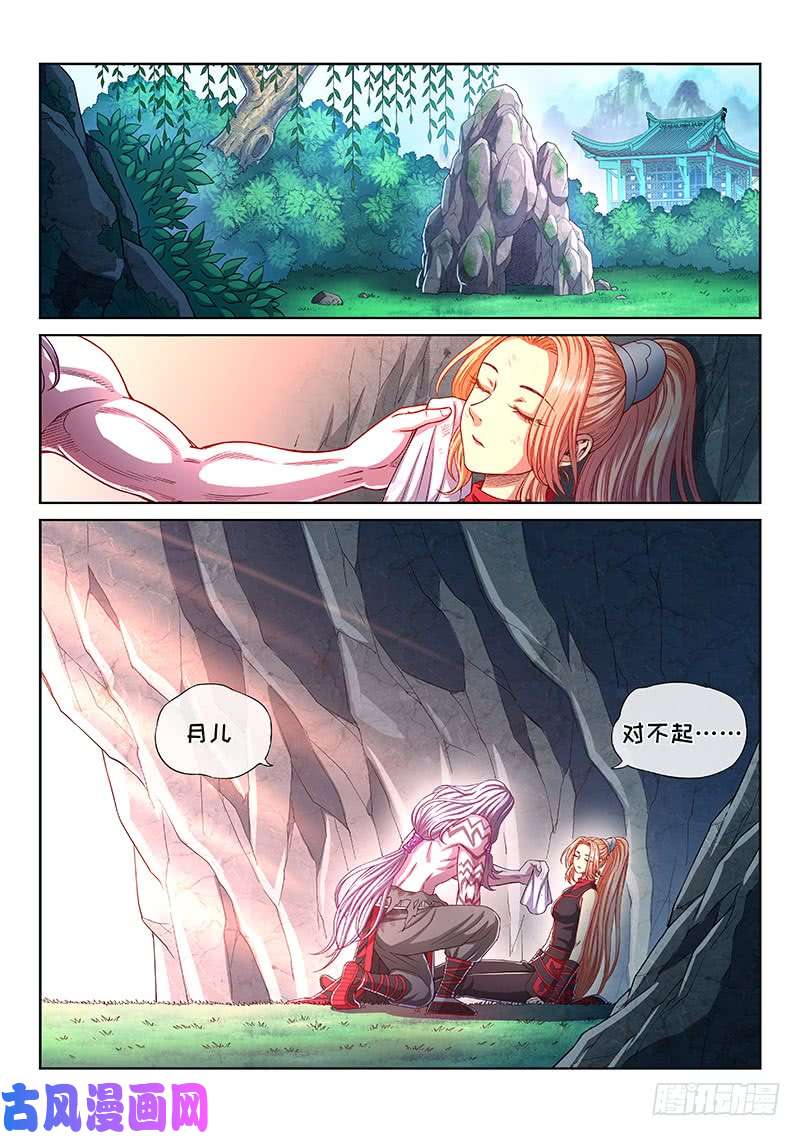 我是大神仙第二六三话·我向你保证