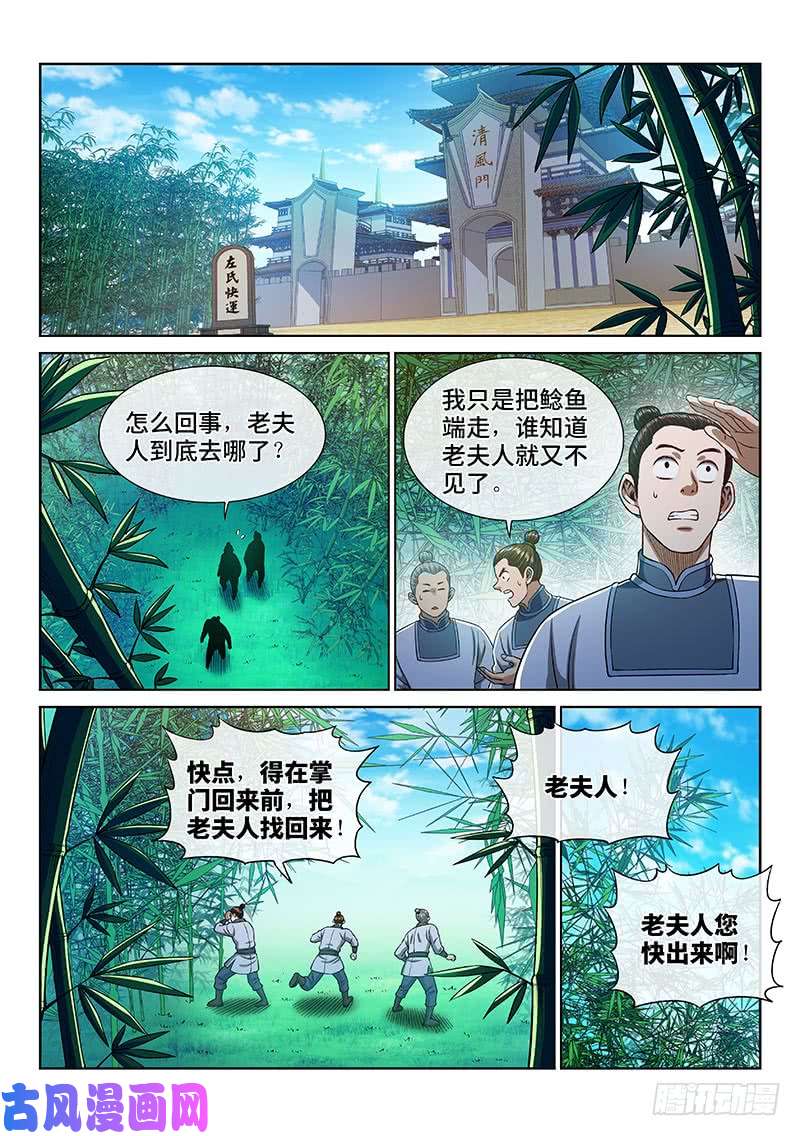 我是大神仙第二六四话·做得对