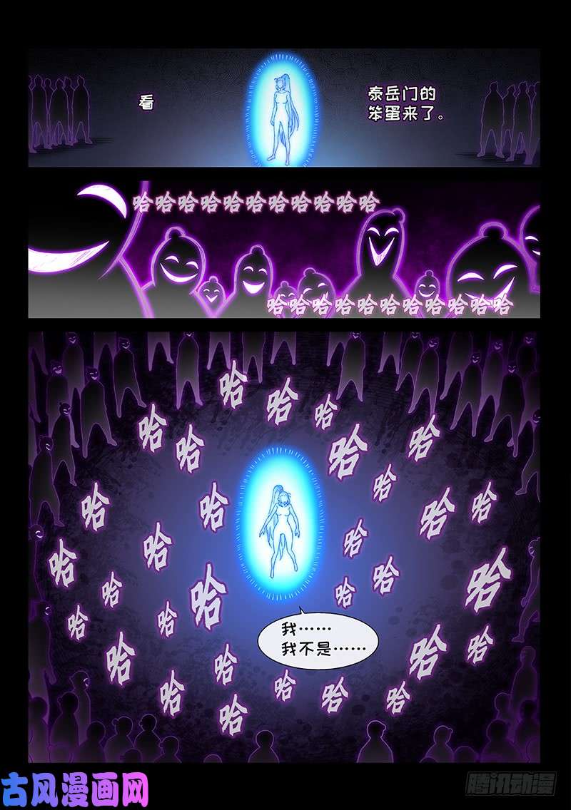我是大神仙第二六四话·做得对