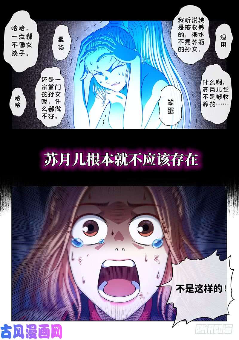 我是大神仙第二六四话·做得对