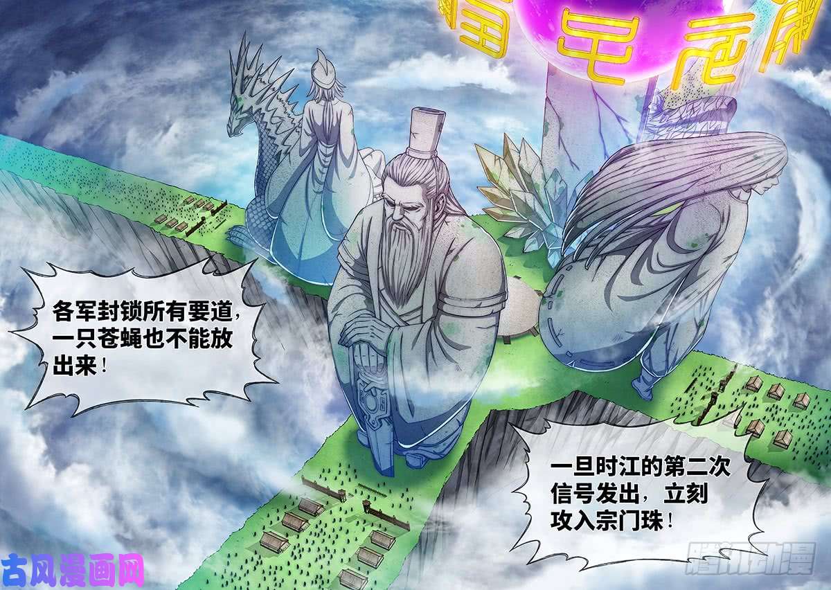 我是大神仙第二六五话·我的娘啊