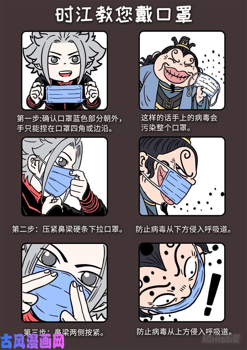 我是大神仙第二六五话·我的娘啊