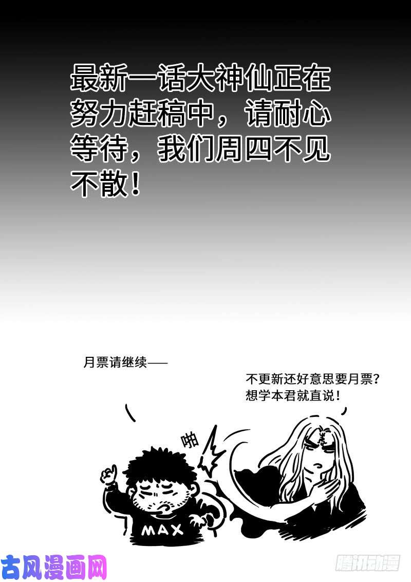 我是大神仙春节活动获奖名单