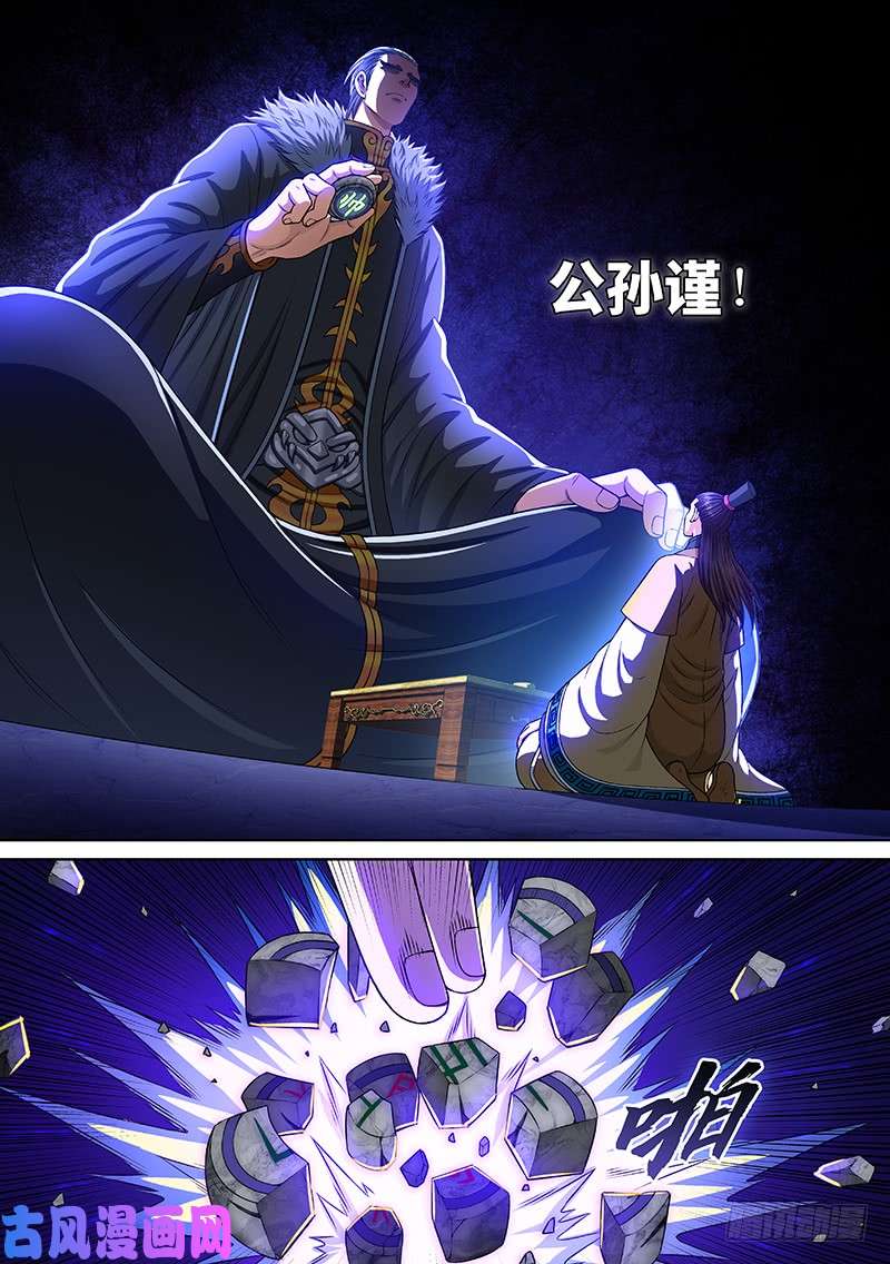 我是大神仙第二六七话·棋局之外