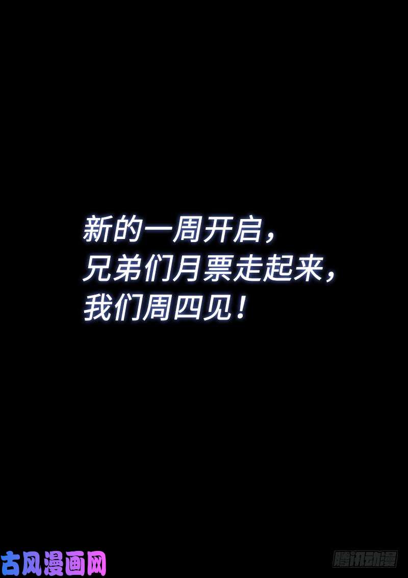 我是大神仙第二六七话·棋局之外