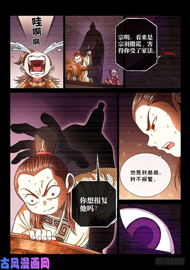 我是大神仙第二六八话·局势已变