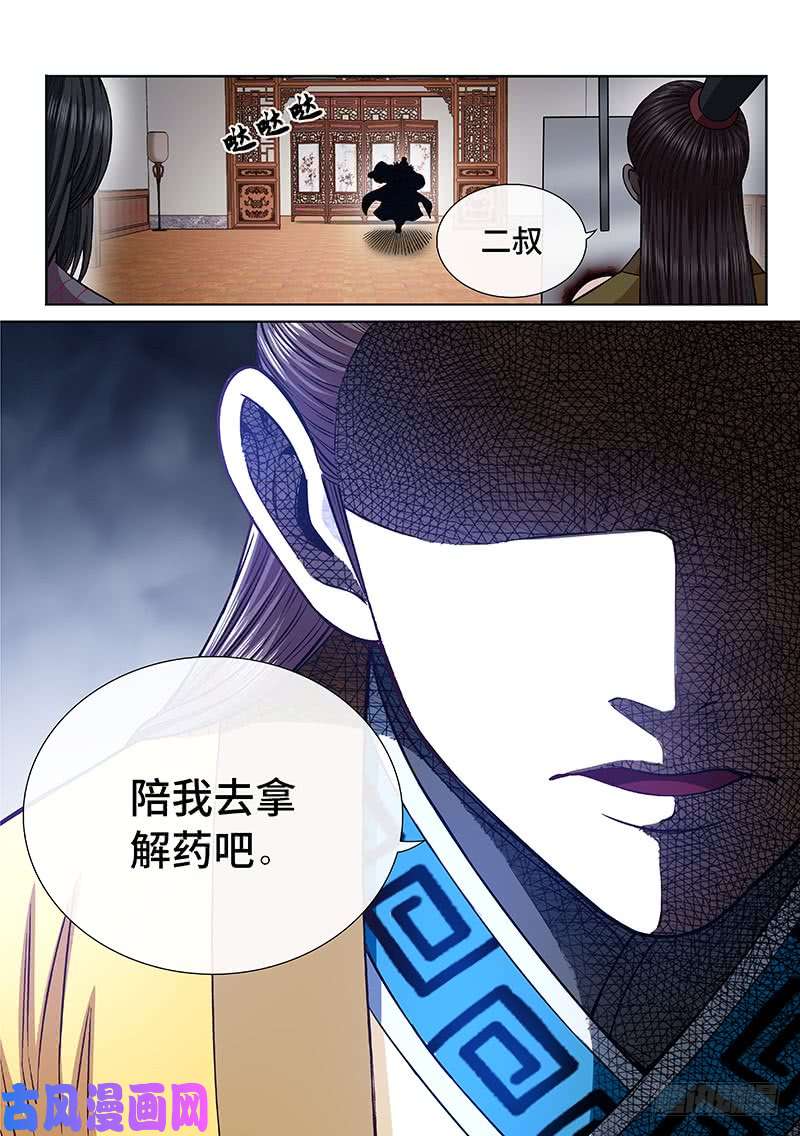 我是大神仙第二六八话·局势已变