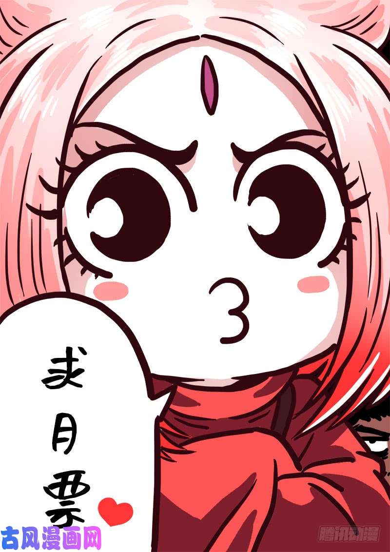 我是大神仙第二六八话·局势已变