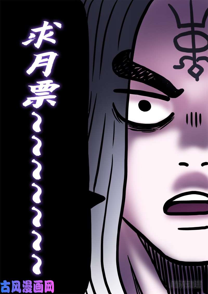 我是大神仙第二六九话·我们的关系