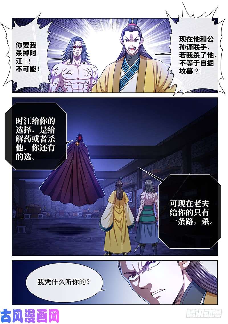 我是大神仙第二七零话·更高更远