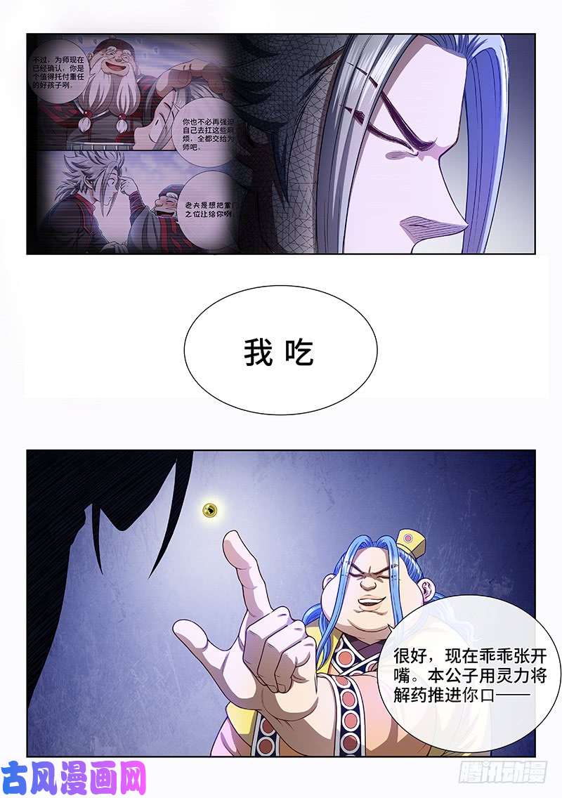 我是大神仙第二七零话·更高更远