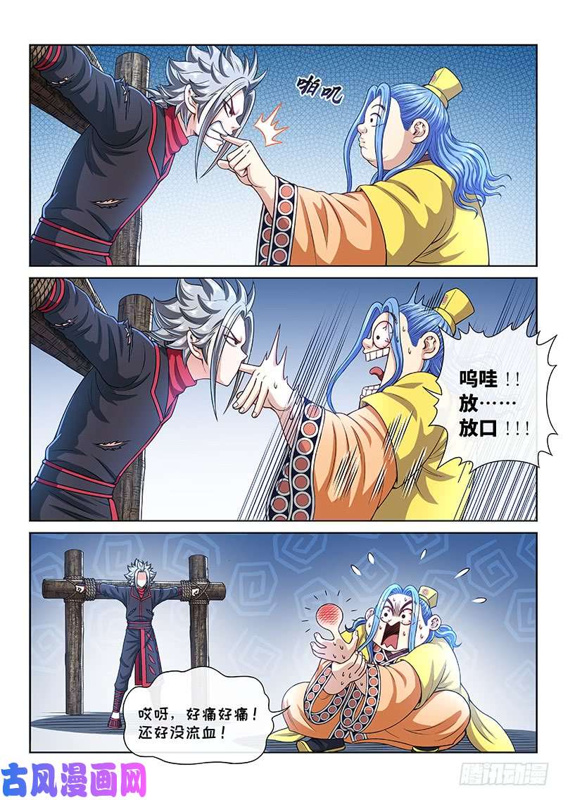 我是大神仙第二七零话·更高更远