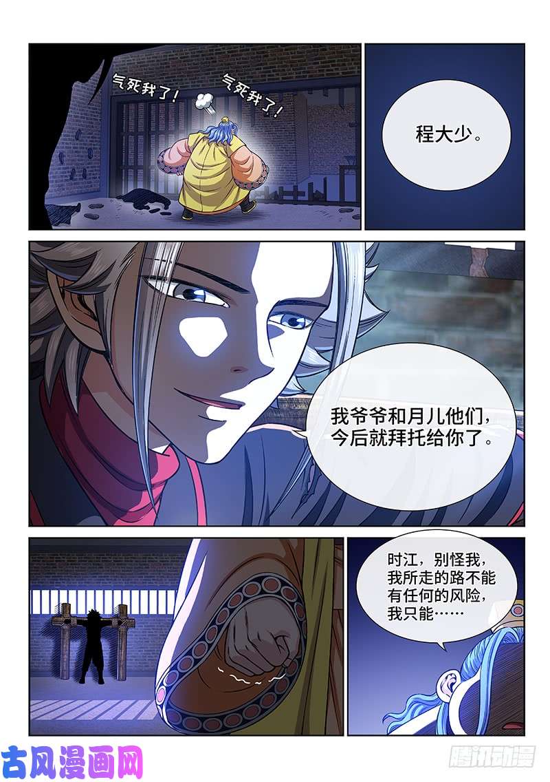 我是大神仙第二七零话·更高更远