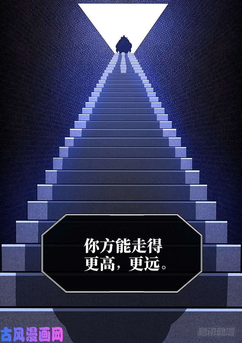 我是大神仙第二七零话·更高更远