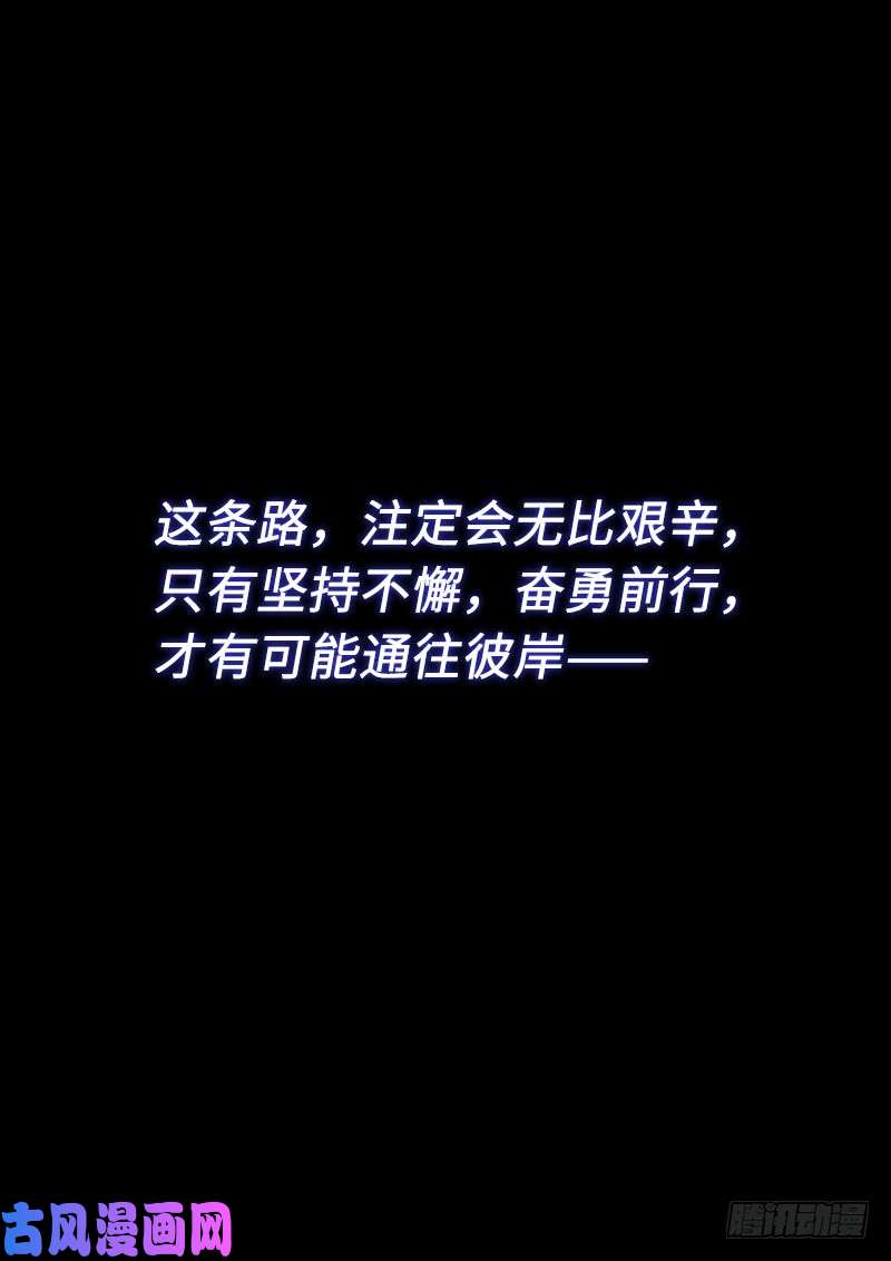 我是大神仙第二七零话·更高更远