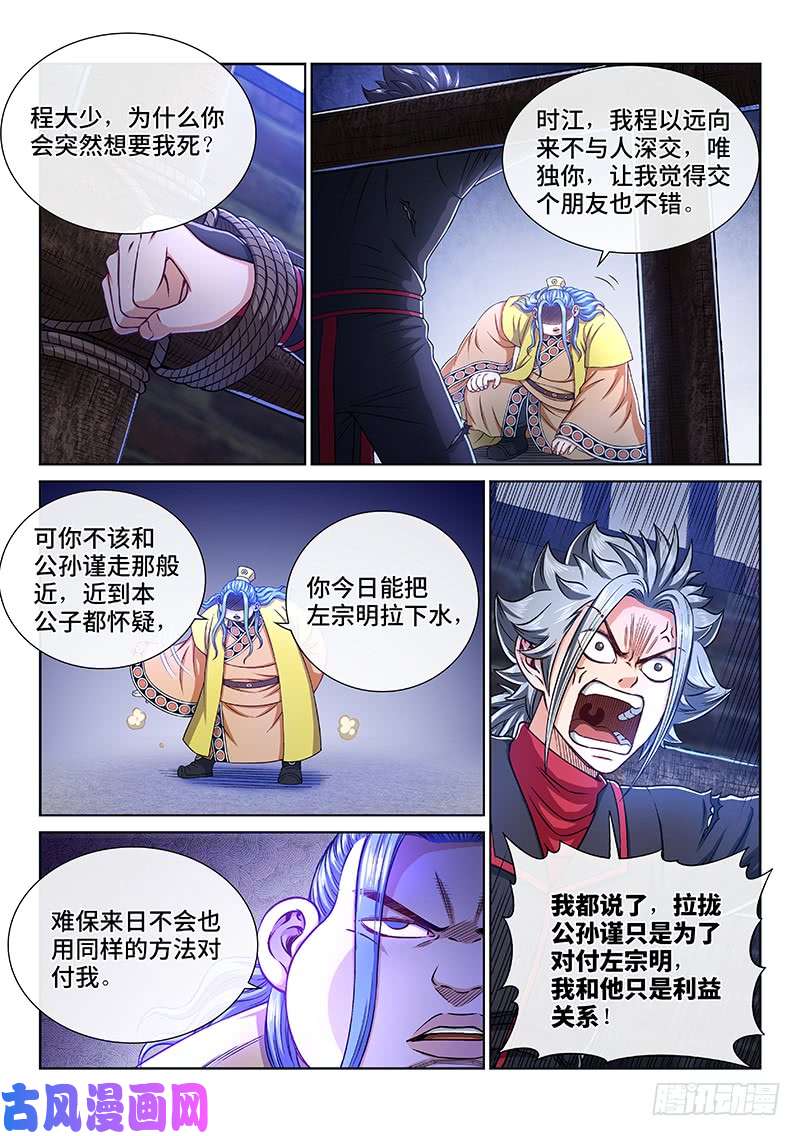 我是大神仙第二七零话·更高更远