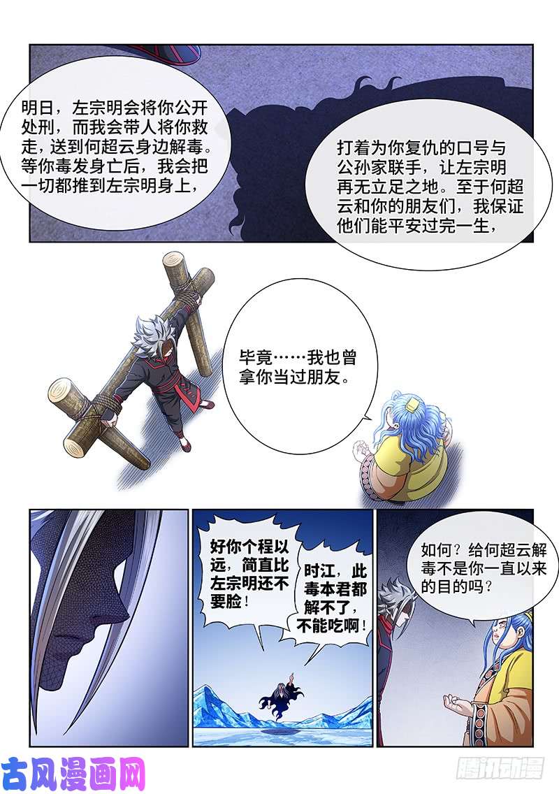 我是大神仙第二七零话·更高更远