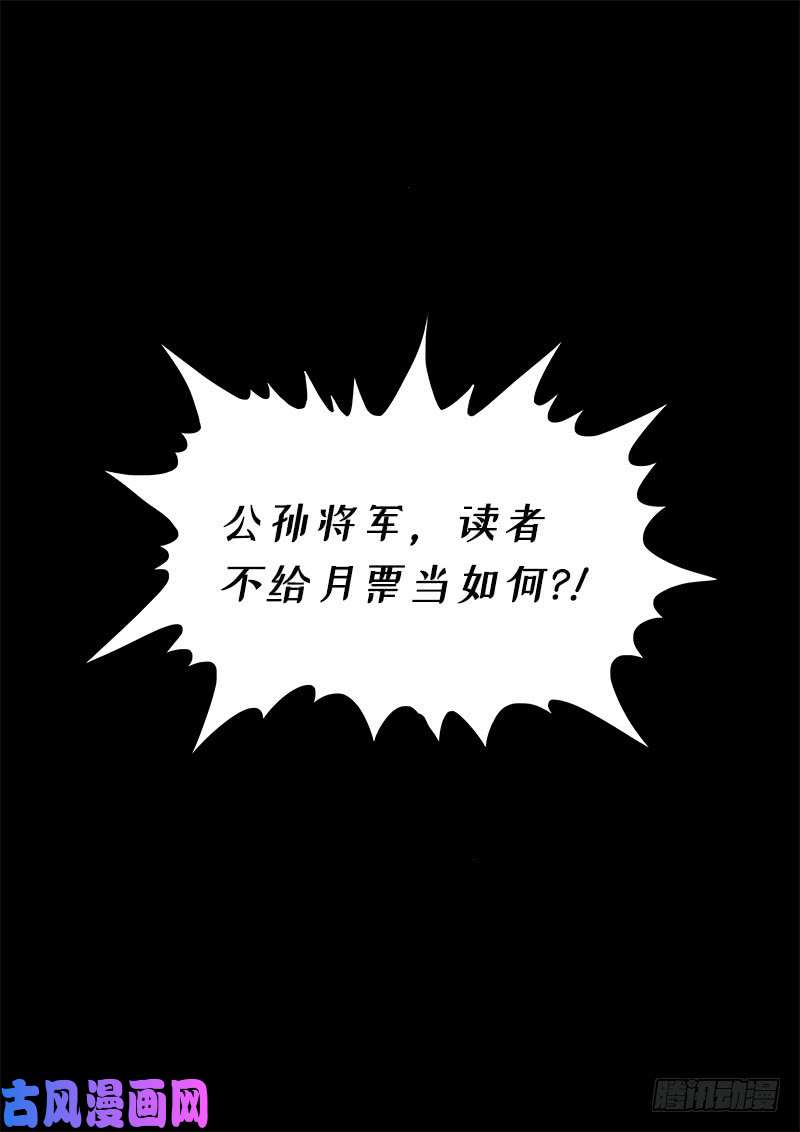我是大神仙第二七三话·抢 人