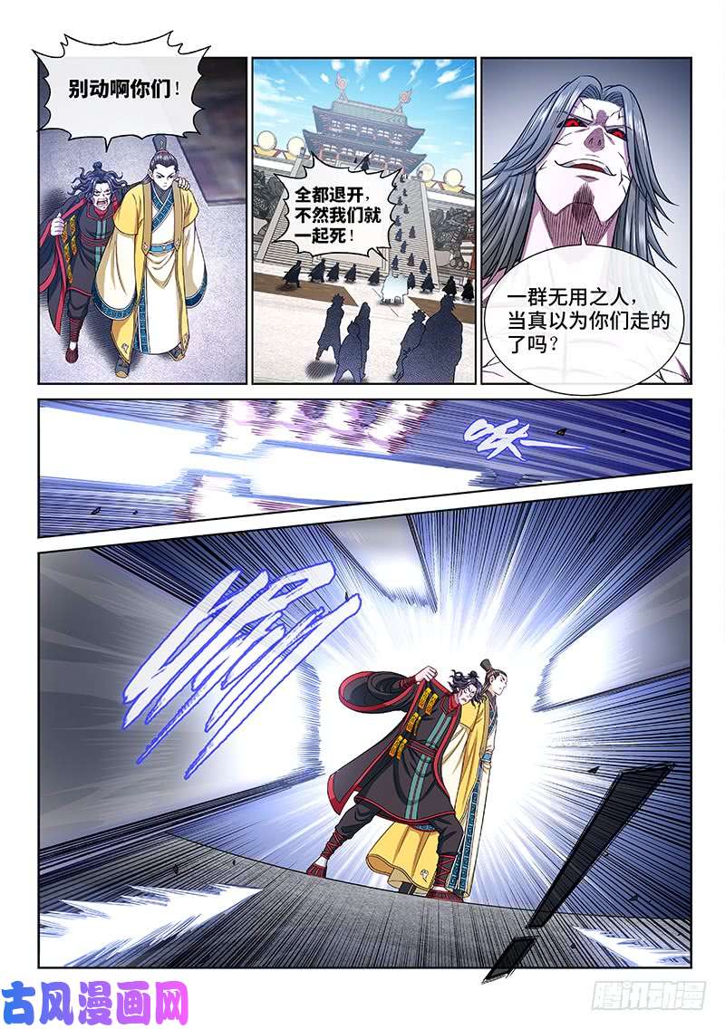 我是大神仙第二七四话·盛世太平