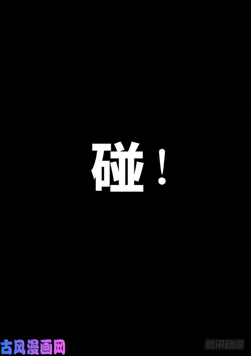 我是大神仙第二七四话·盛世太平