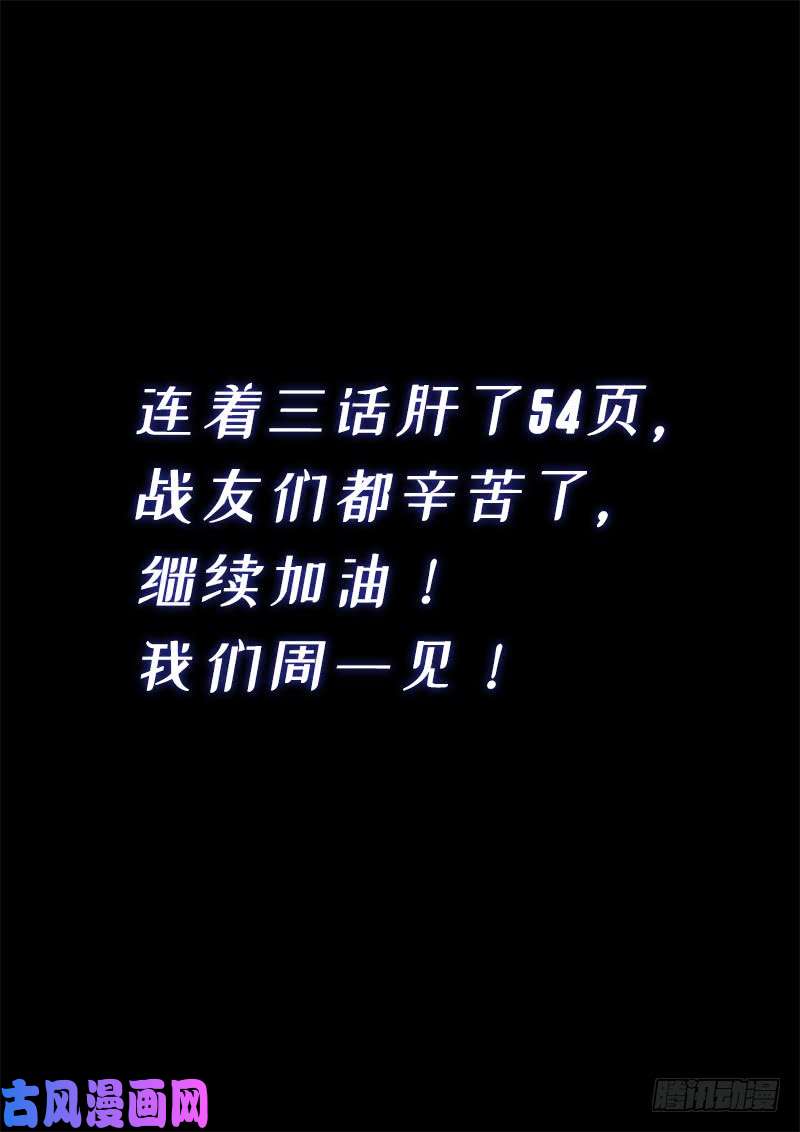 我是大神仙第二七四话·盛世太平