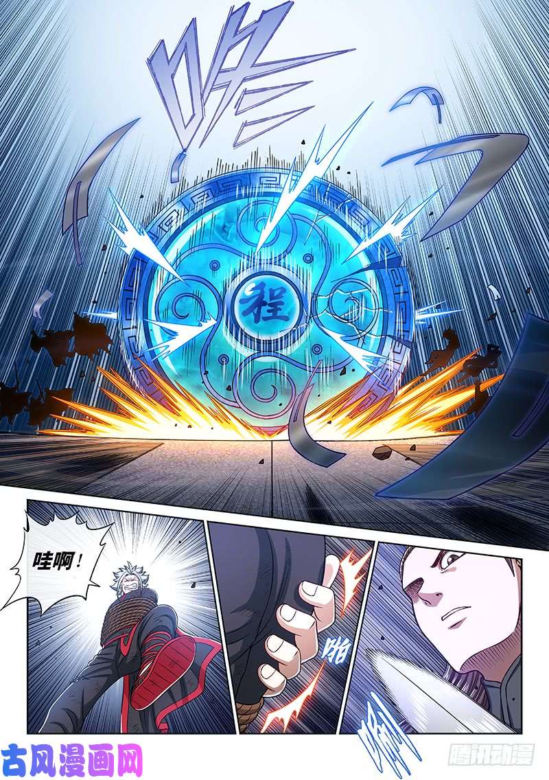 我是大神仙第二七四话·盛世太平