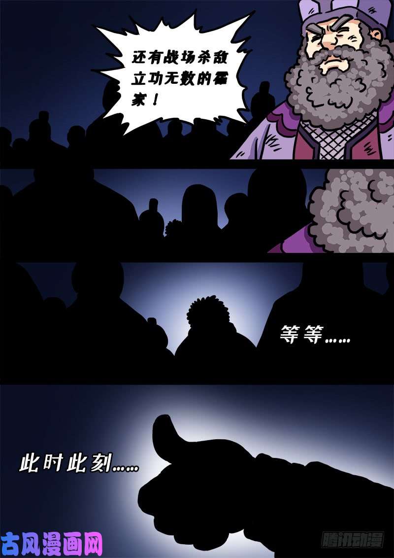 我是大神仙第二七四话·盛世太平