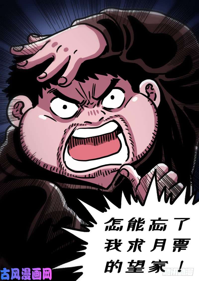 我是大神仙第二七四话·盛世太平