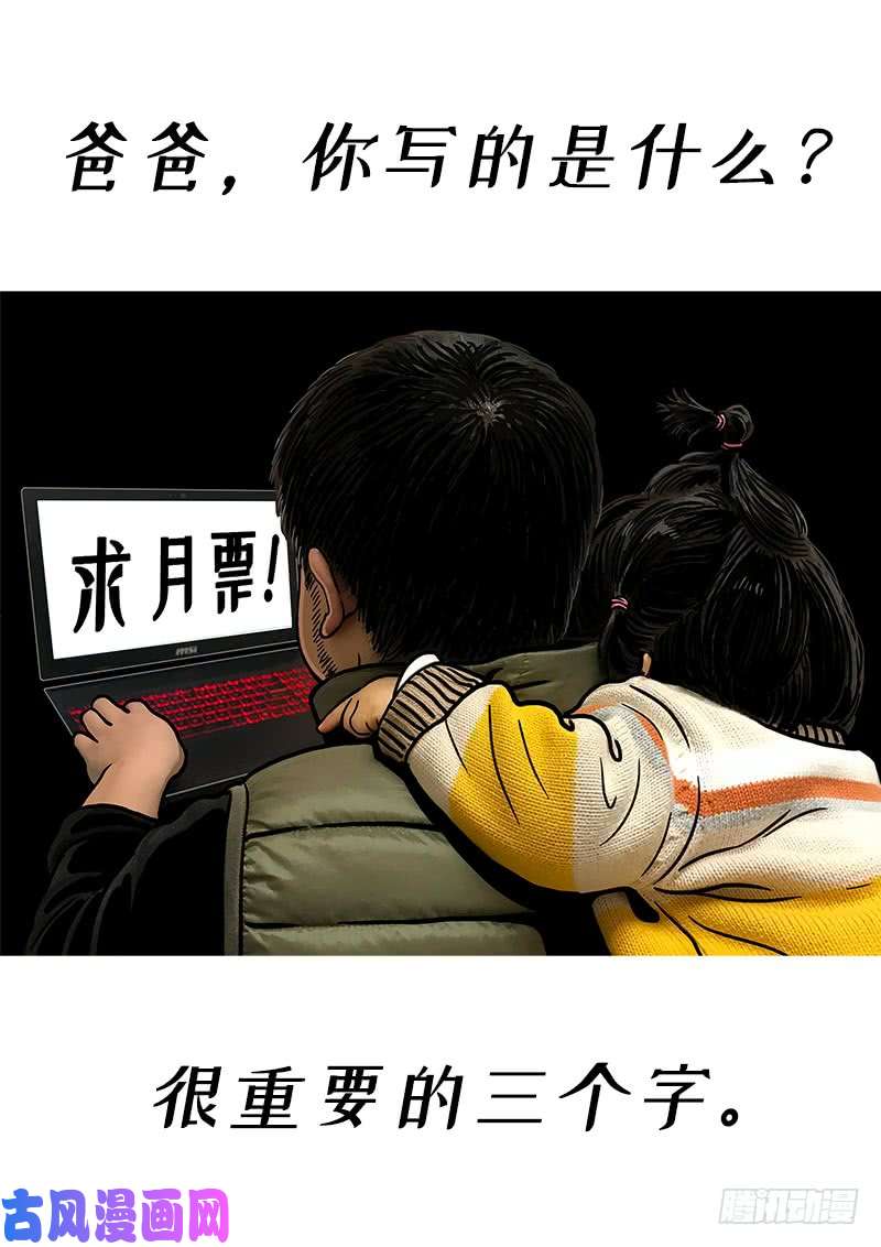 我是大神仙第二七五话·原形毕露