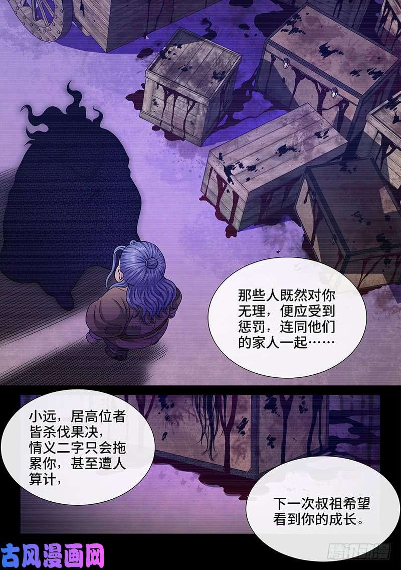 我是大神仙第二七六话·王一般的存在