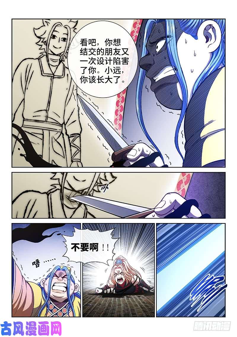 我是大神仙第二七六话·王一般的存在