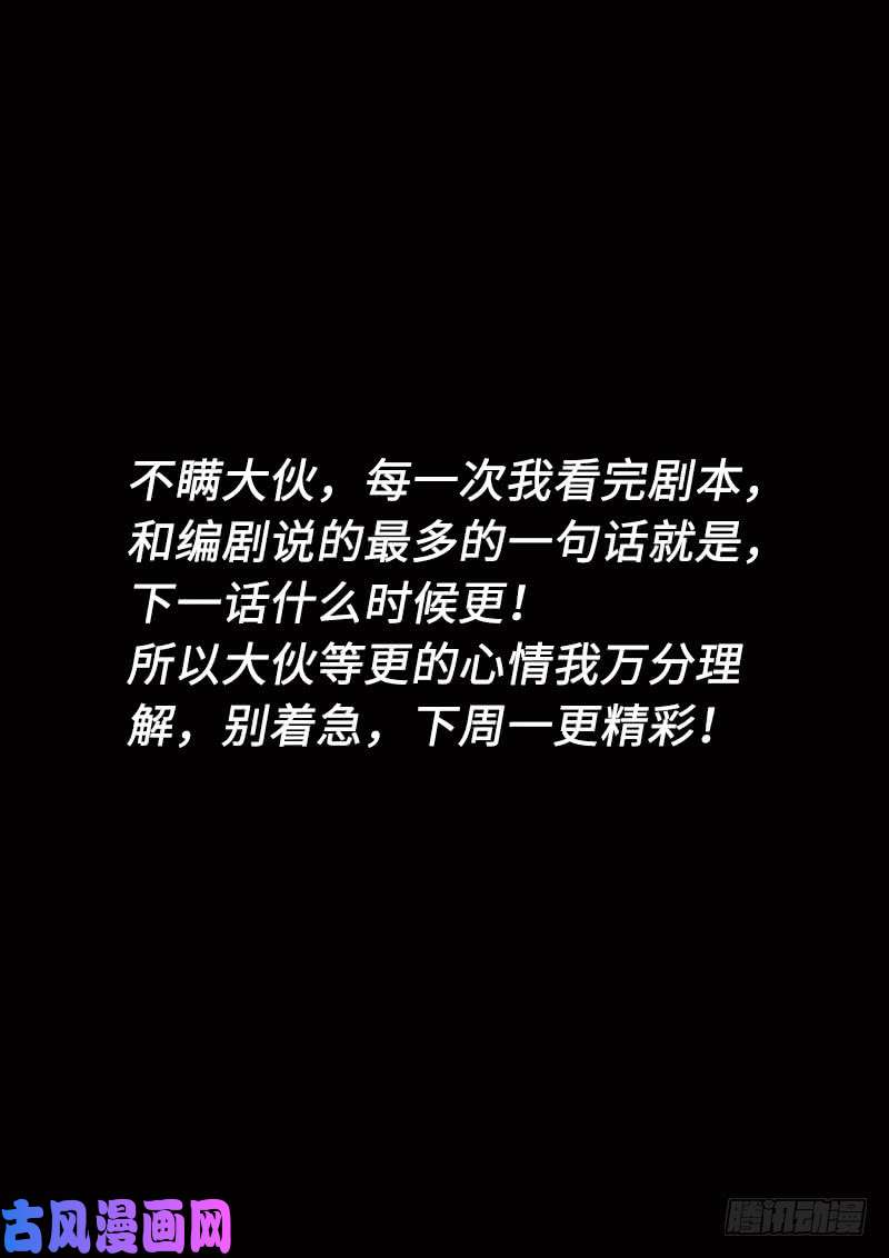 我是大神仙第二七六话·王一般的存在