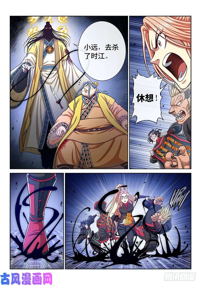我是大神仙第二七六话·王一般的存在