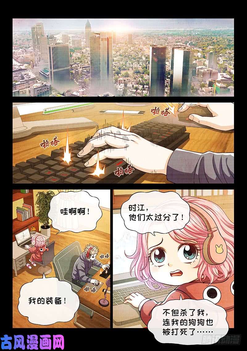 我是大神仙第二七七话·选 择