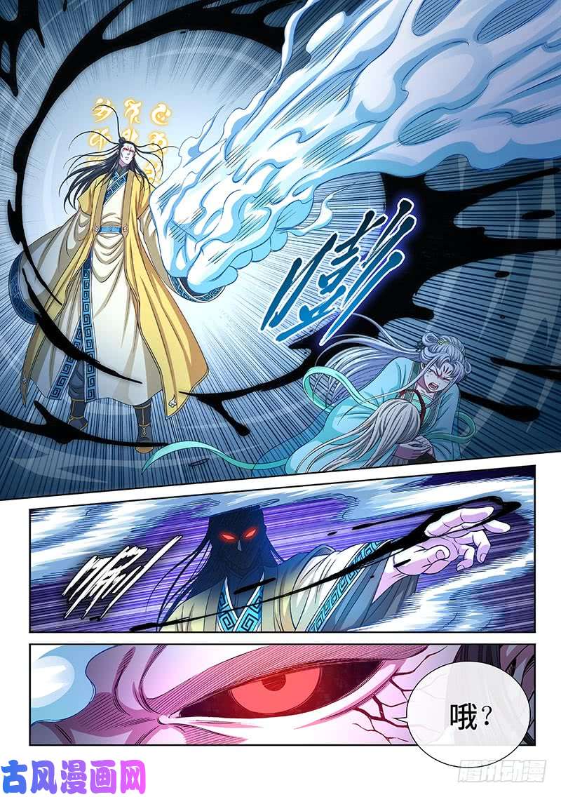 我是大神仙第二七七话·选 择