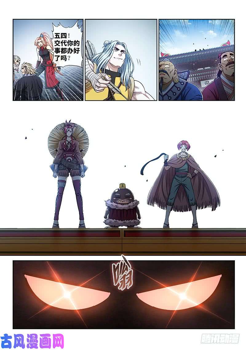 我是大神仙第二七九话·二次信号