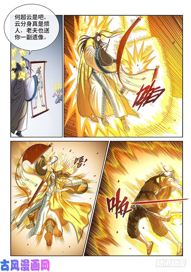 我是大神仙第二七九话·二次信号