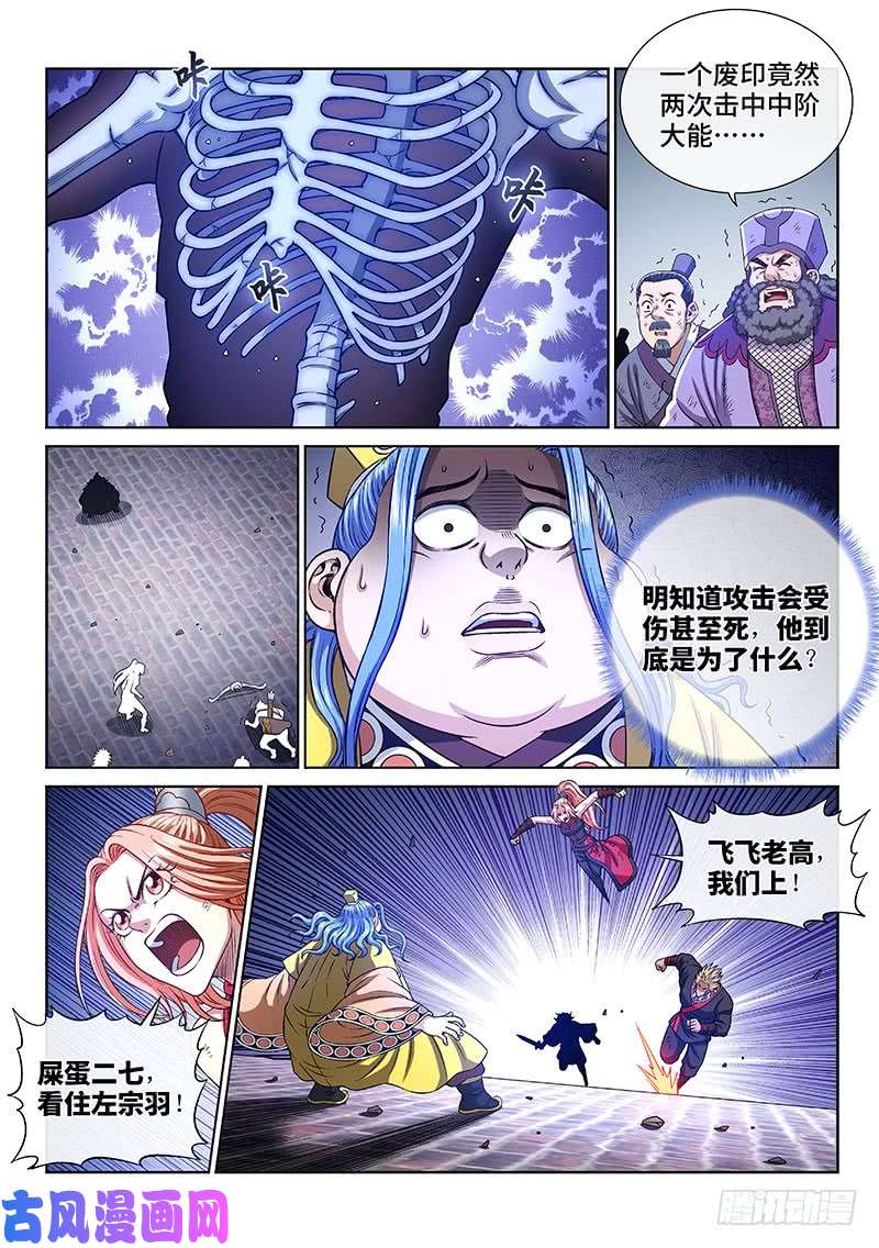 我是大神仙第二七九话·二次信号