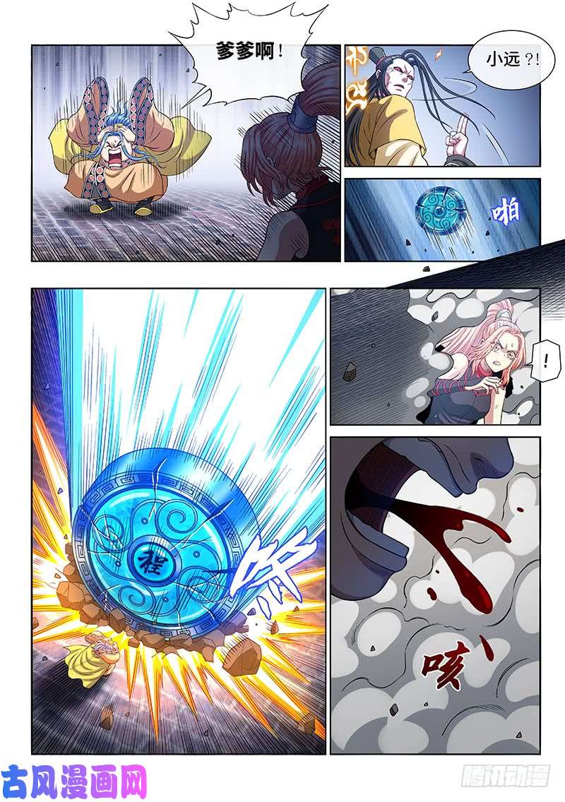 我是大神仙第二七九话·二次信号