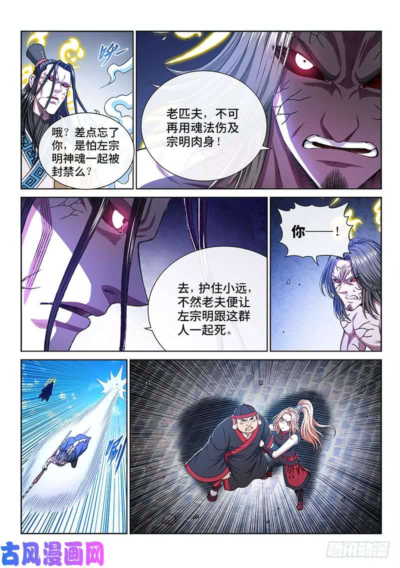 我是大神仙第二七九话·二次信号