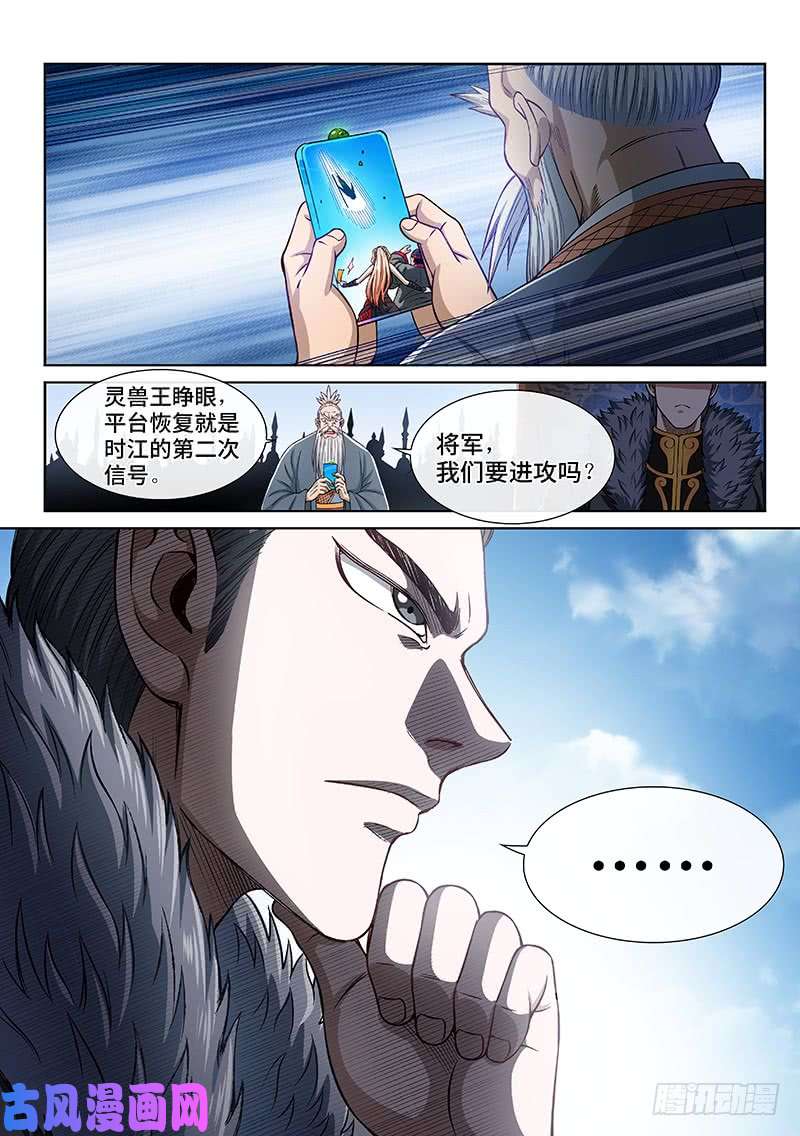 我是大神仙第二七九话·二次信号