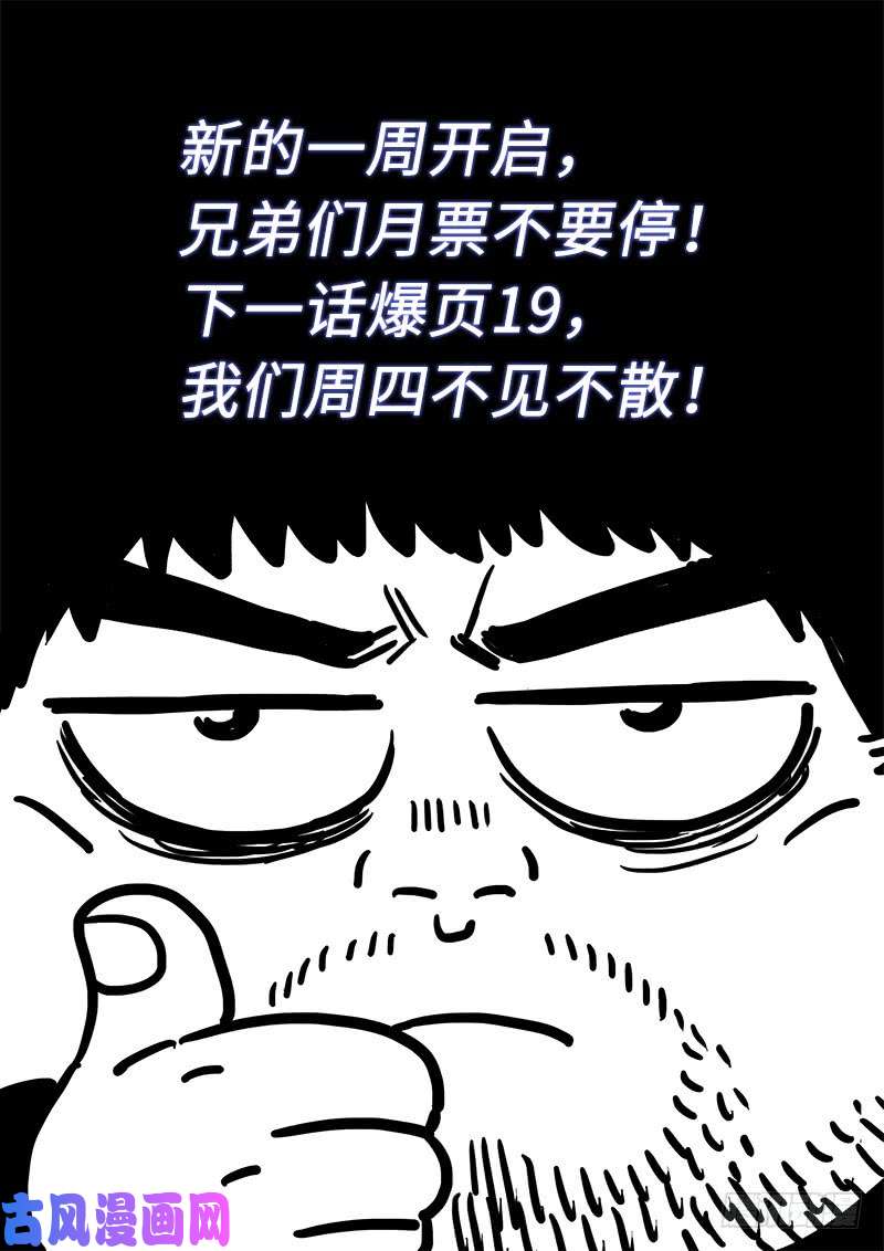 我是大神仙第二七九话·二次信号